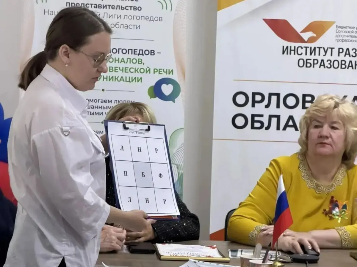 В Орловской области продолжается логопедический марафон «Октябрь речи»