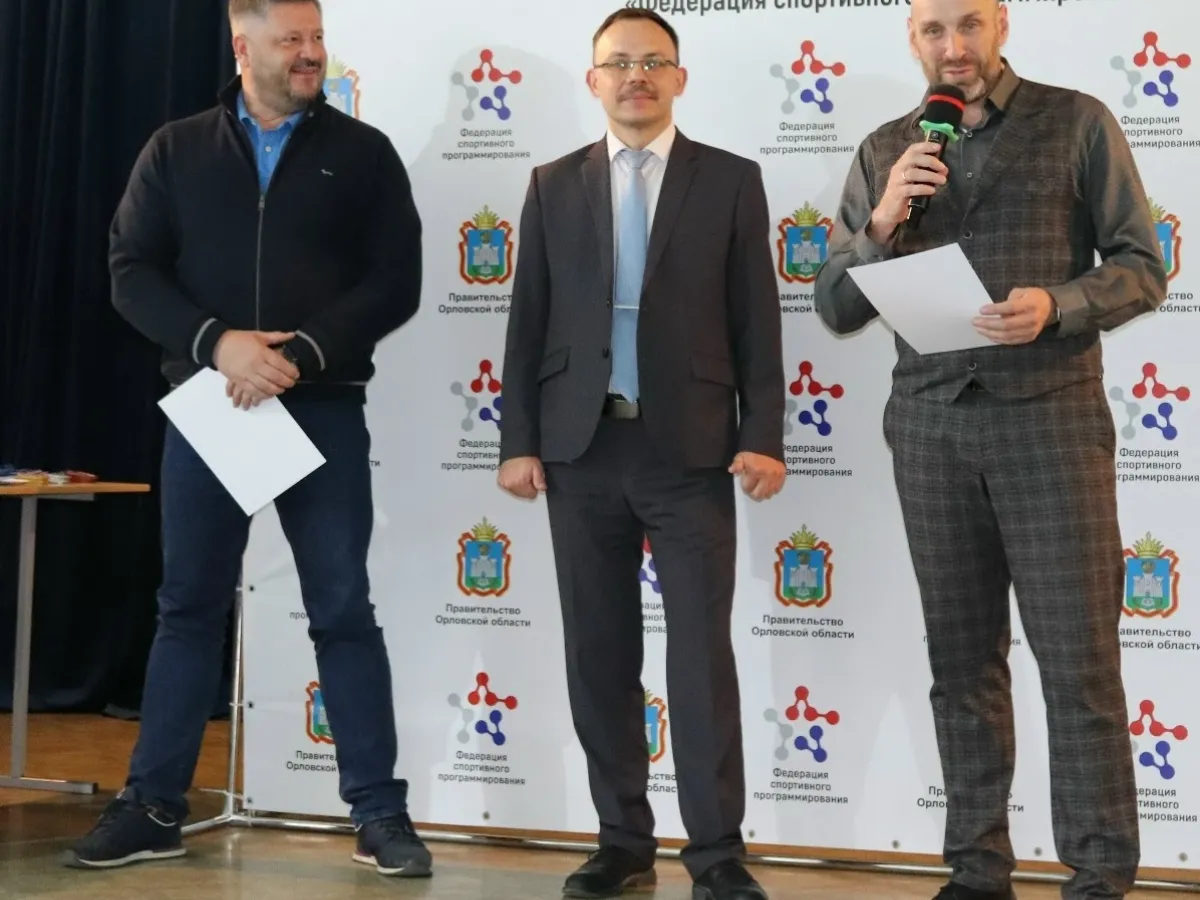 В Орловской области подвели итоги чемпионата по спортивному программированию