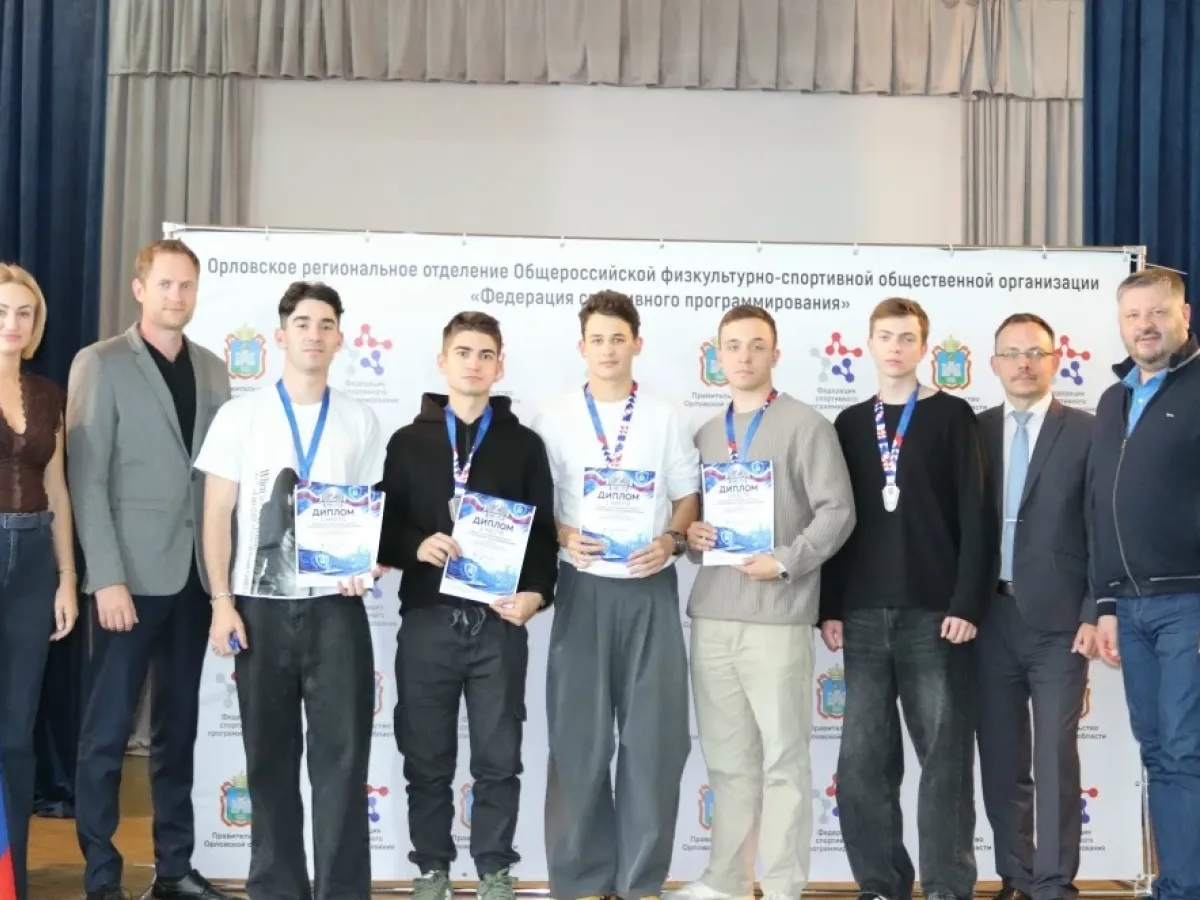 В Орловской области подвели итоги чемпионата по спортивному программированию