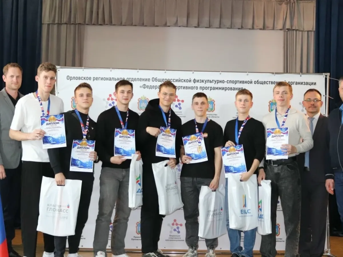 В Орловской области подвели итоги чемпионата по спортивному программированию