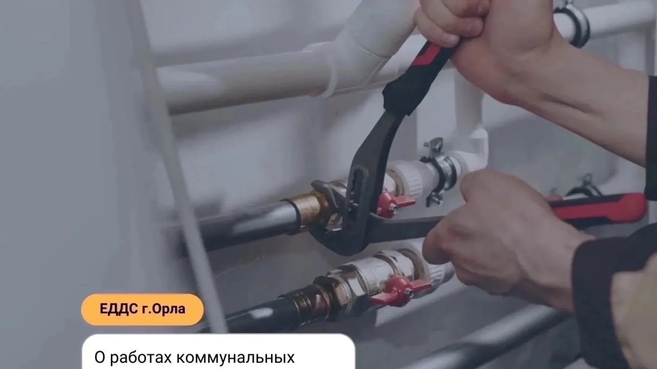 В Орле ограничили подачу горячей воды из-за ремонта теплосетей — Орёл Сейчас