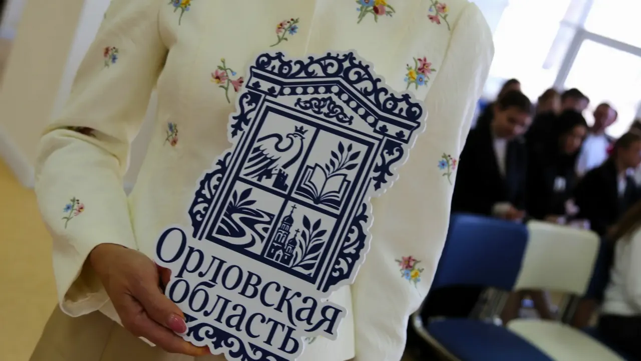 В Орле презентовали новый бренд Орловской области и подвели итоги конкурса — Орёл Сейчас