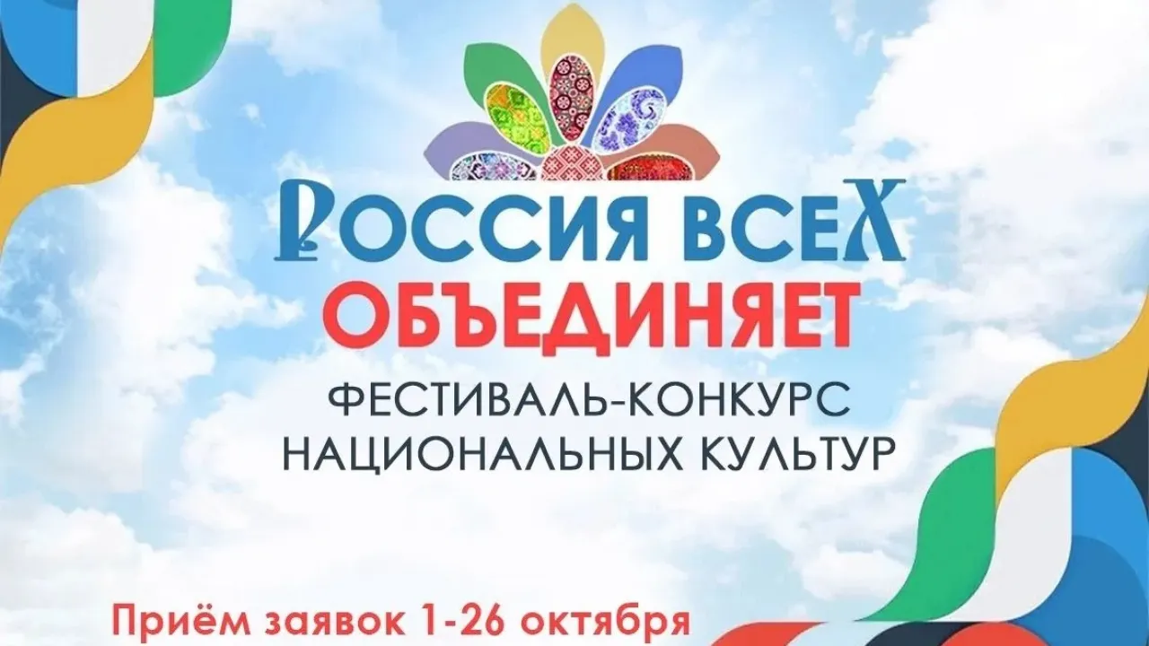 В Орловской области объявили приём заявок на фестиваль-конкурс национальных культу? — Орёл Сейчас
