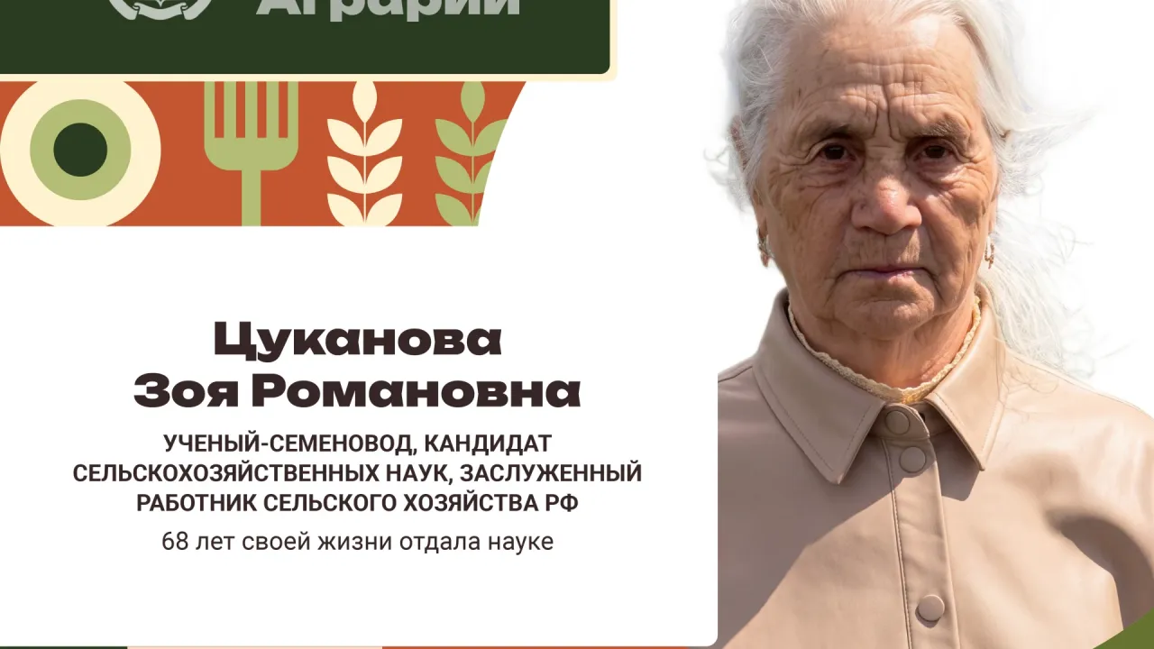 Зоя Цуканова посвятила 68 лет работе в Федеральном научном центре зернобобовых культу? — Орёл Сейчас