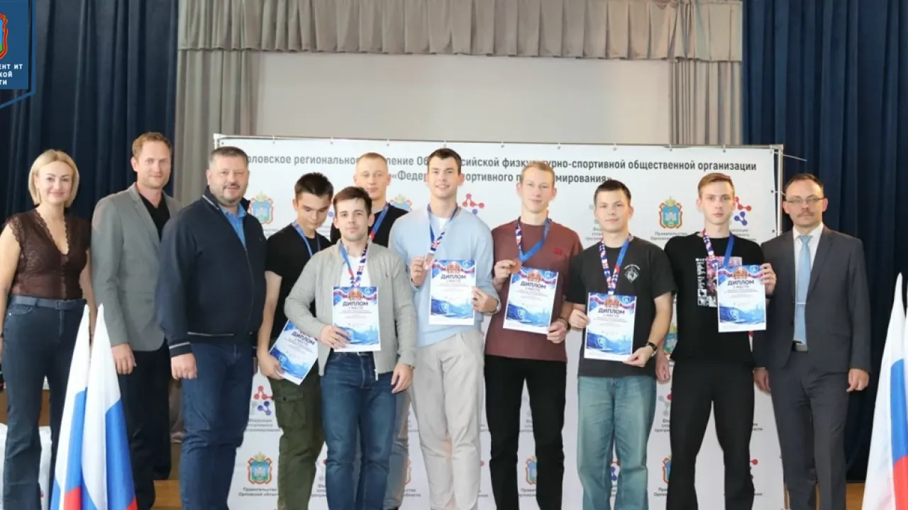 В Орловской области подвели итоги чемпионата по спортивному программированию — Орёл Сейчас
