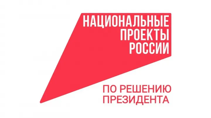 Оренбургская область вошла в пилотный запуск единого фотобанка нацпроектов — Оренбург Сейчас