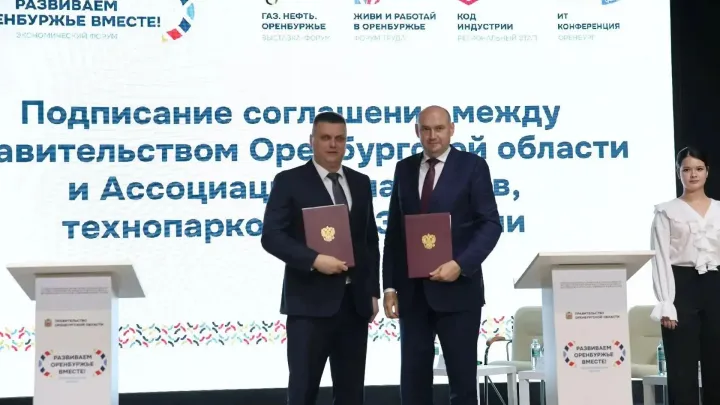 В Оренбуржье подписали соглашения о развитии промышленности, кадров и охраны труда — Оренбург Сейчас