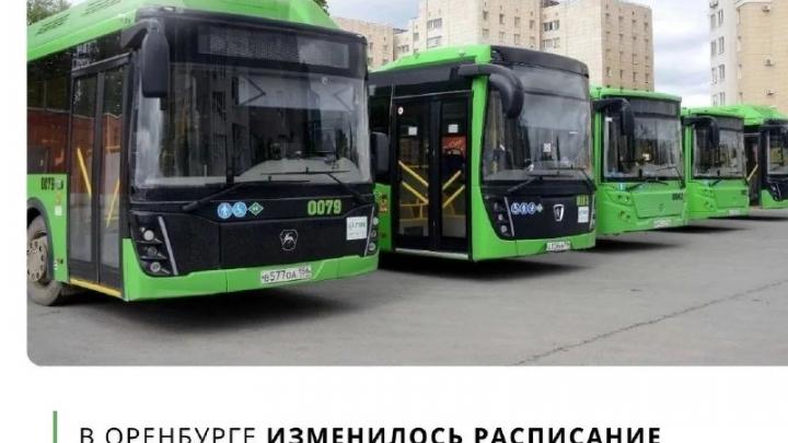 В Оренбурге в сентябре изменится расписание ряда садоводческих маршрутов — Оренбург Сейчас