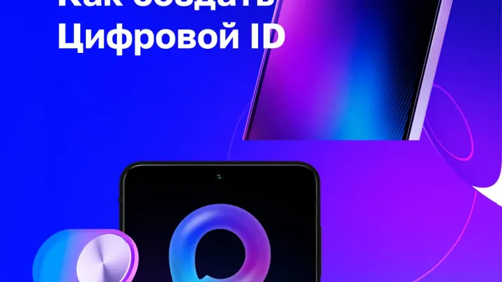 Оренбуржцы могут использовать Цифровой ID вместо бумажных документов — Оренбург Сейчас