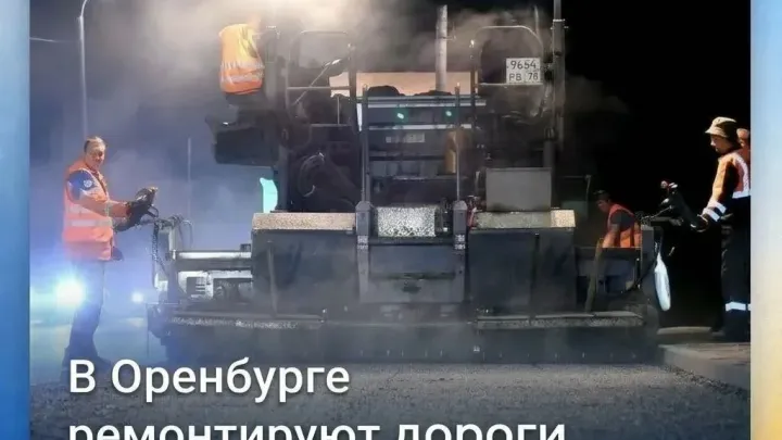В Оренбурге обновили дороги к главным туристическим объектам — Оренбург Сейчас