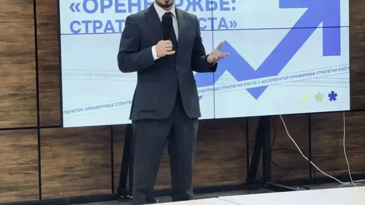 В Оренбурге стартовал акселератор научно-технологического развития — Оренбург Сейчас