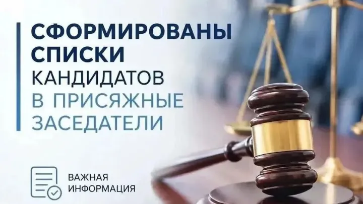 В Оренбурге сформировали списки кандидатов в присяжные заседатели — Оренбург Сейчас