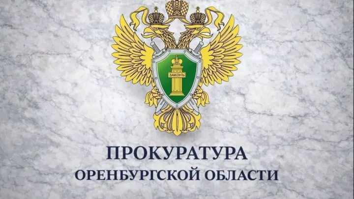В Оренбурге бывшего замначальника управления Росгвардии осудили за взятки — Оренбург Сейчас