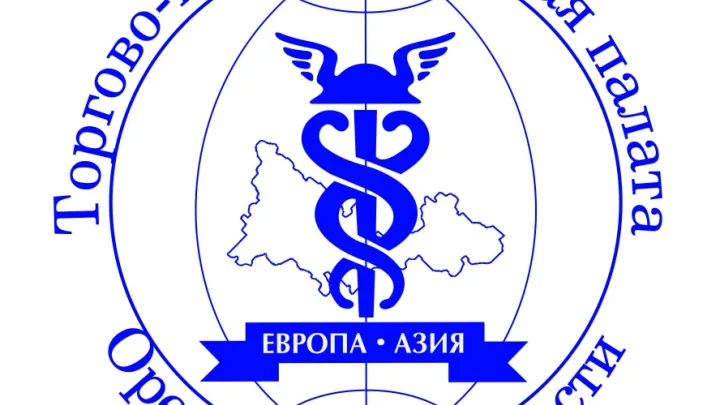 ТПП Оренбургской области уполномочена подтверждать производство промышленной продукции — Оренбург Сейчас
