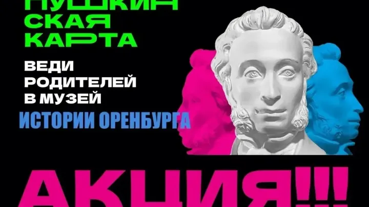 Музей истории Оренбурга примет участие в акции «Веди родителей в музей!» — Оренбург Сейчас