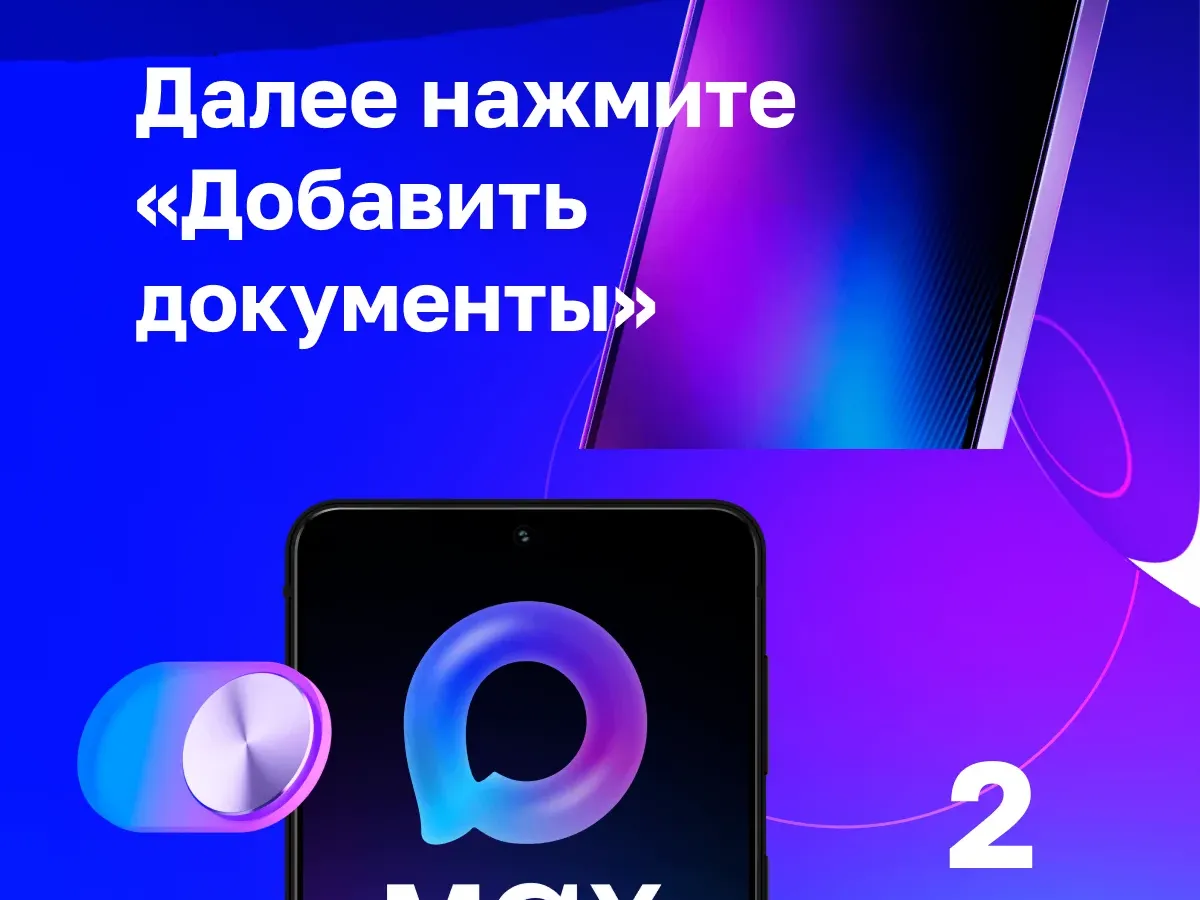 Оренбуржцы могут использовать Цифровой ID вместо бумажных документов