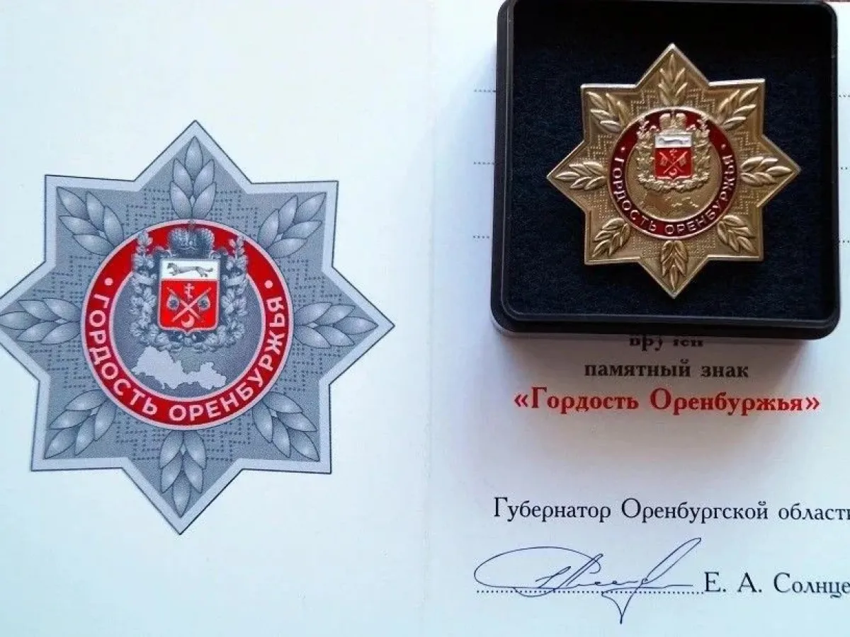 Поисковый клуб «Патриот» награжден памятным знаком «Гордость Оренбуржья»