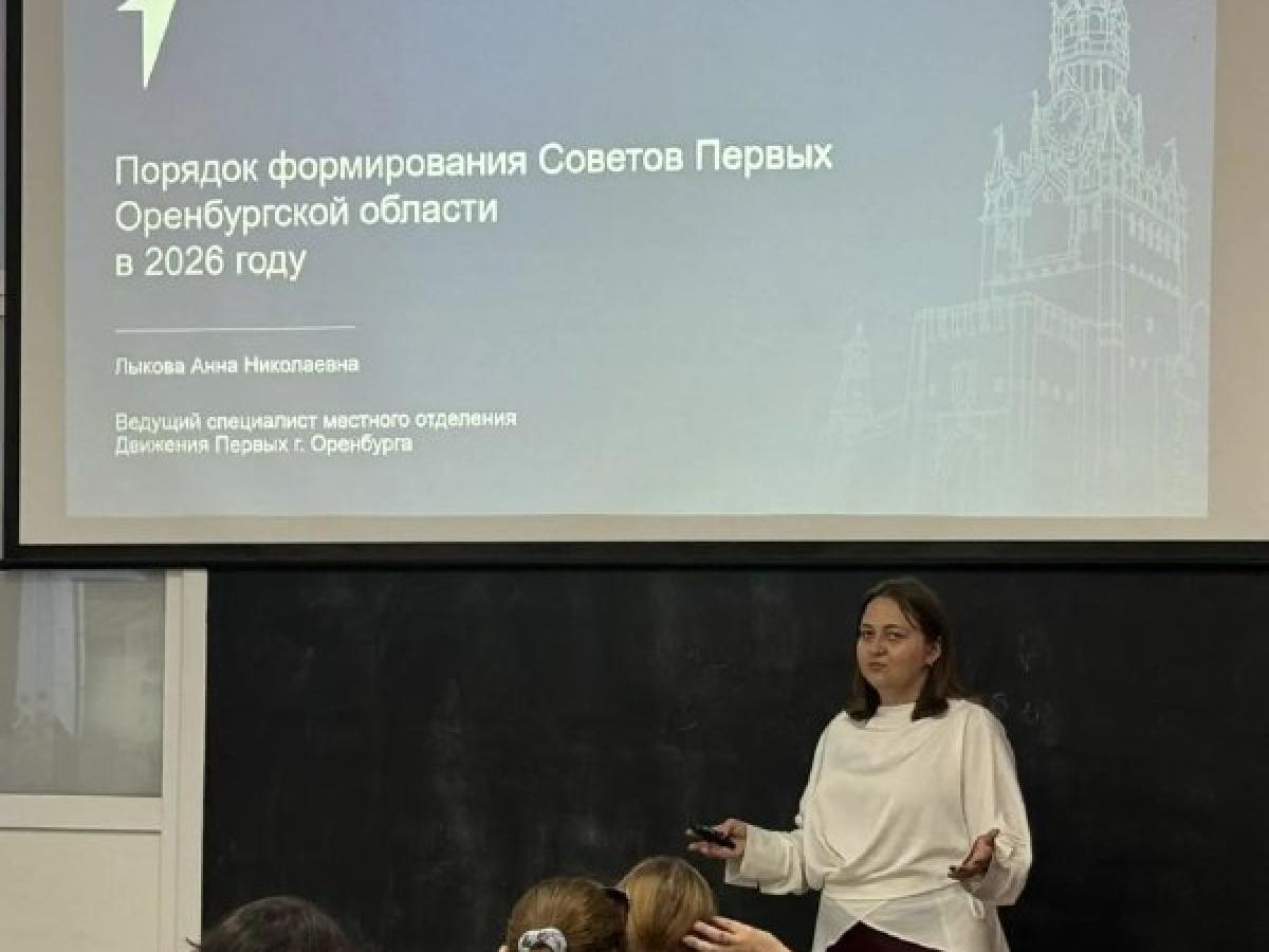 В Оренбурге обсудили работу Движения Первых в новом учебном году
