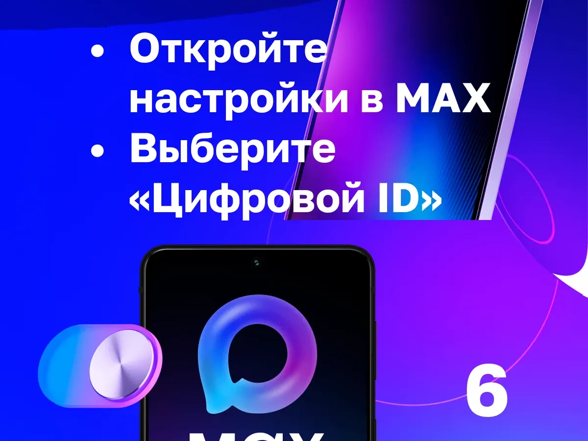 Оренбуржцы могут использовать Цифровой ID вместо бумажных документов