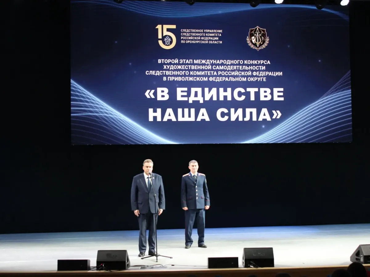 В Оренбургской филармонии прошел окружной этап конкурса художественной самодеятельности СК России