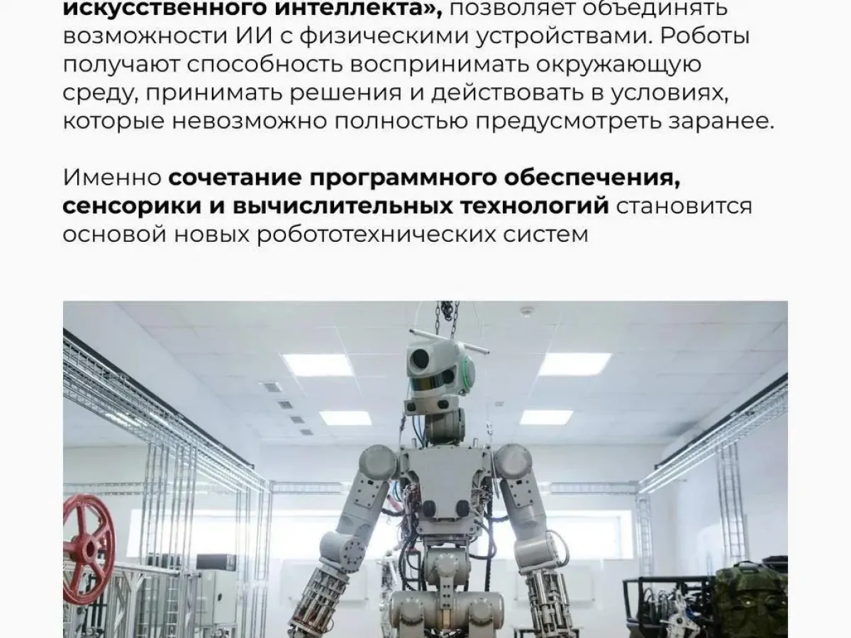 В Оренбуржье действует программа по развитию промышленной робототехники
