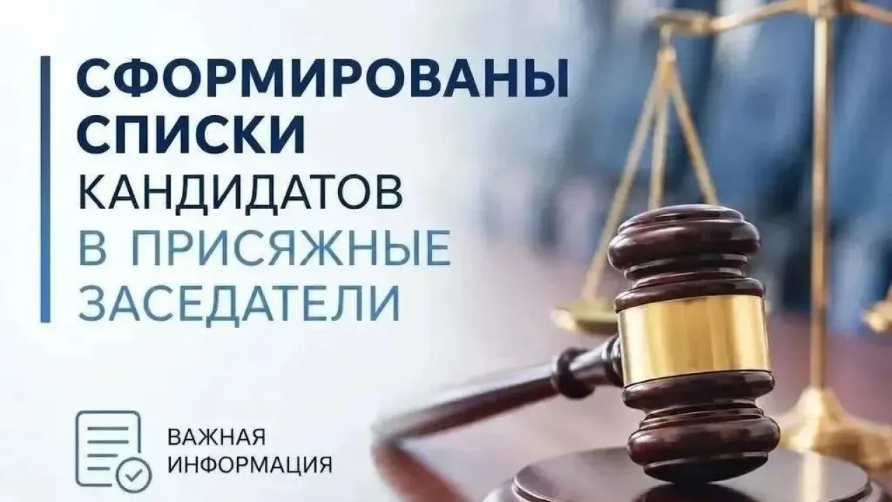В Оренбурге сформировали списки кандидатов в присяжные заседатели — Оренбург Сейчас