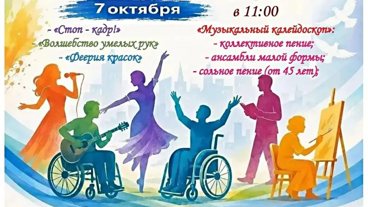 В Оренбурге пройдет отборочный тур фестиваля творчества инвалидов — Оренбург Сейчас