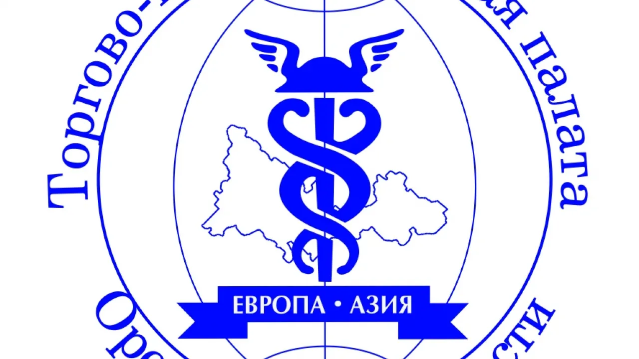 ТПП Оренбургской области уполномочена подтверждать производство промышленной продукции — Оренбург Сейчас