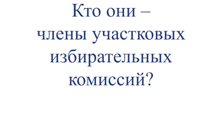 Более 16 тысяч членов УИК готовятся к выборам в Пермском крае — Пермь Сейчас