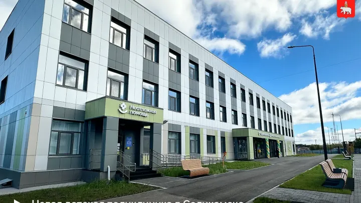 В Соликамске начала работу новая детская поликлиника — Пермь Сейчас