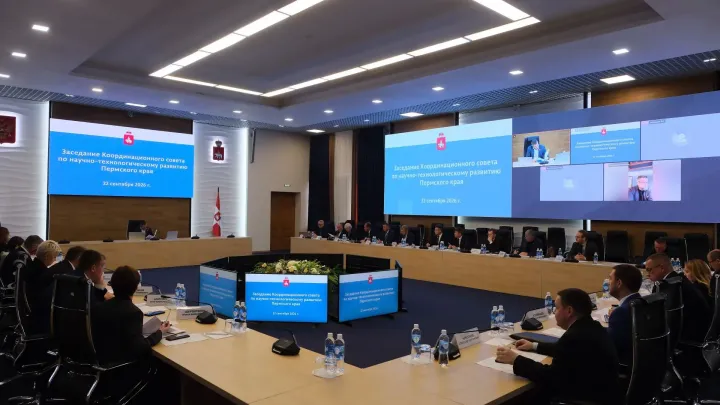 В Перми обсудили стратегию научно-технологического развития до 2035 года — Пермь Сейчас