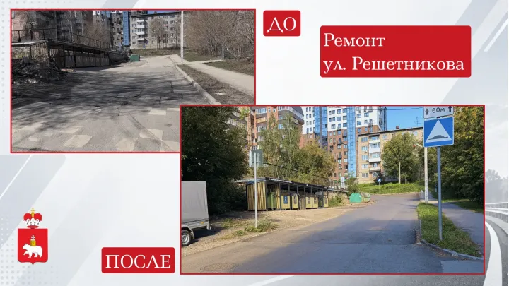 На улице Решетникова в Перми обновили участок от Петропавловской до Якуба Коласа — Пермь Сейчас