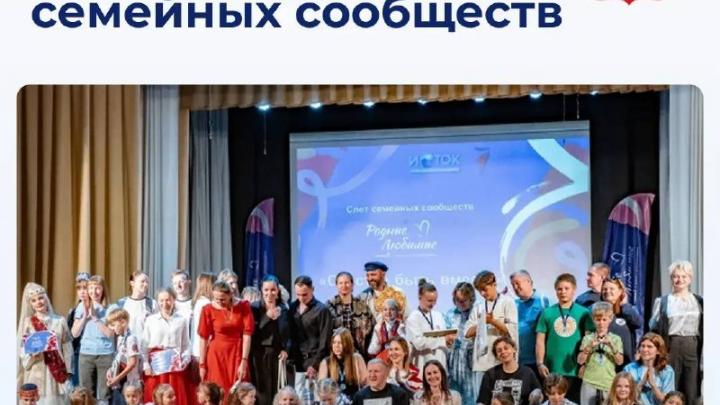 На фестивале «Родные-Любимые» определили победителей семейного конкурса в Перми — Пермь Сейчас