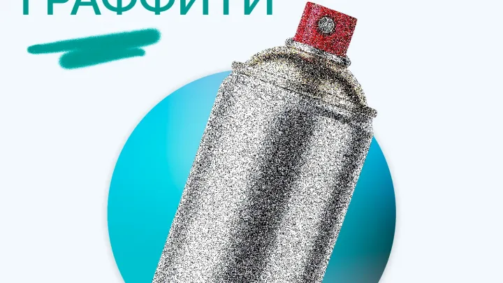 В Перми 3 октября пройдет день граффити и стрит-арта «Монумент Арт Граффити» — Пермь Сейчас
