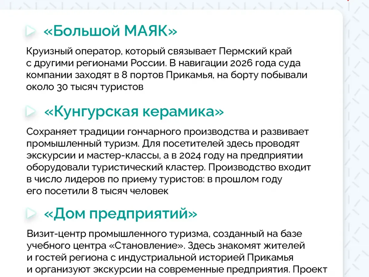 Определен шорт-лист пятого конкурса «Лидер Пермского края»