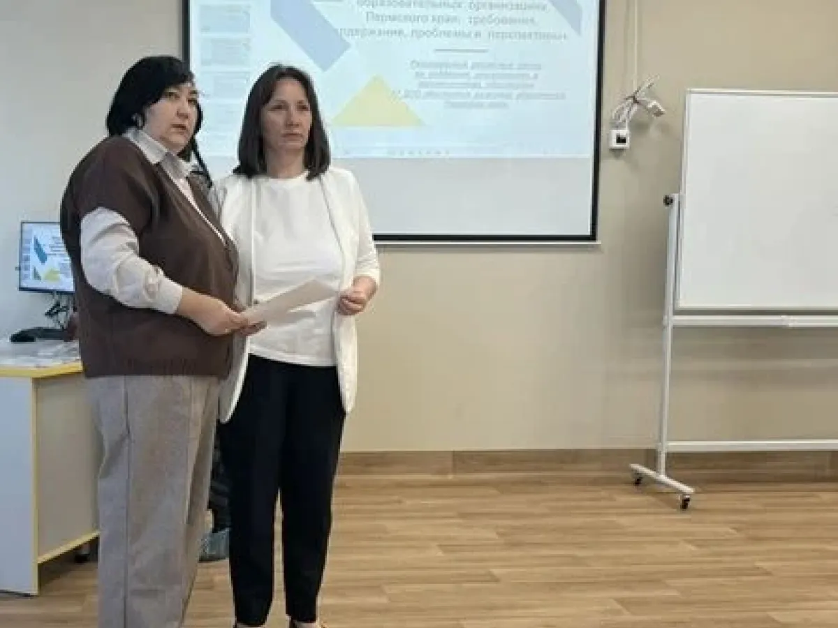 В Прикамье провели образовательный акселератор по сопровождению детей с инвалидностью