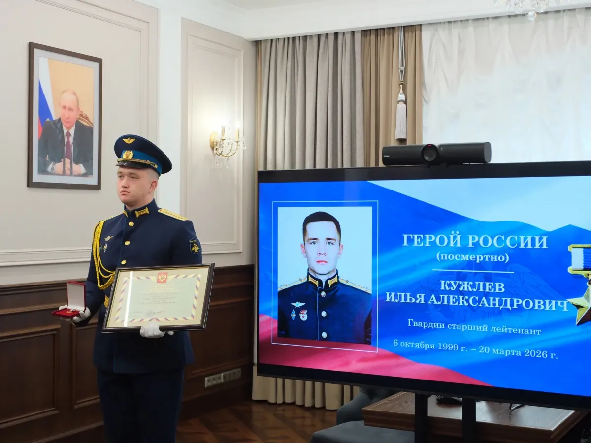Семье погибшего летчика Ильи Кужлева вручили Звезду Героя России
