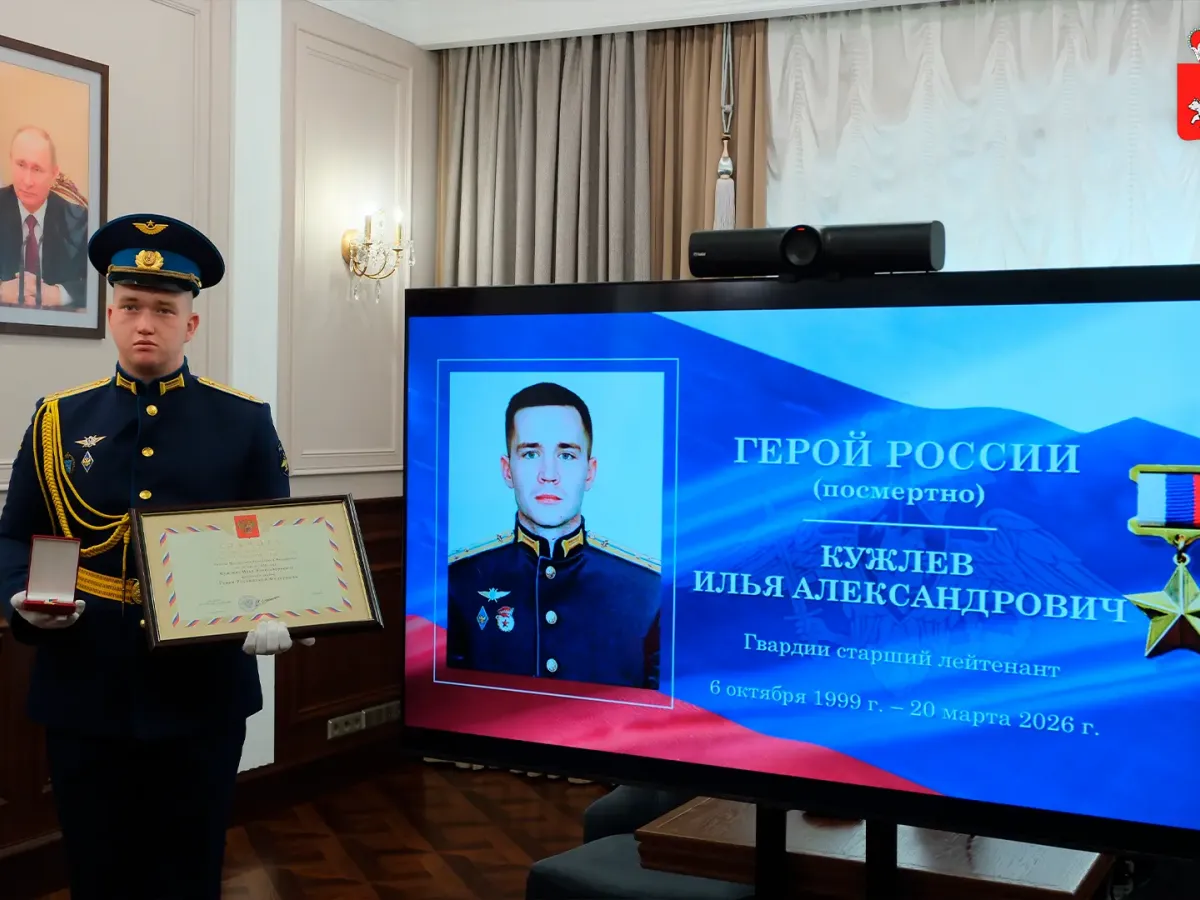 Семье летчика Ильи Кужлева из Пермского края передали Звезду Героя России