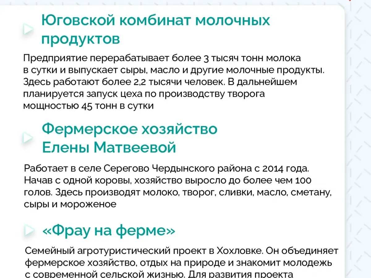 Определен шорт-лист пятого конкурса «Лидер Пермского края»
