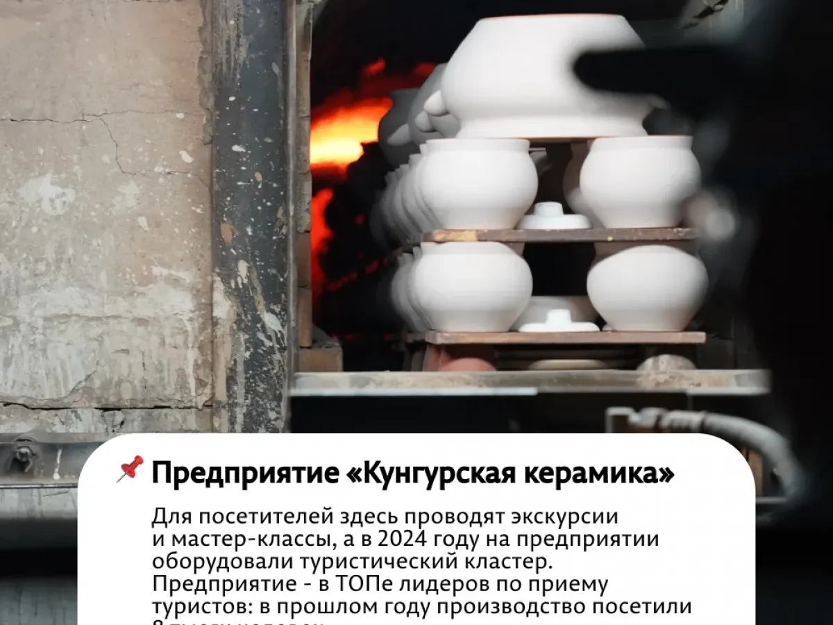 В Перми назвали финалистов конкурса «Лидер Пермского края» в номинации «Туризм»