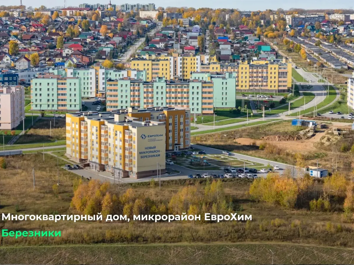 В Пермском крае обсудили новые инвестпроекты и развитие Березников и Усолья