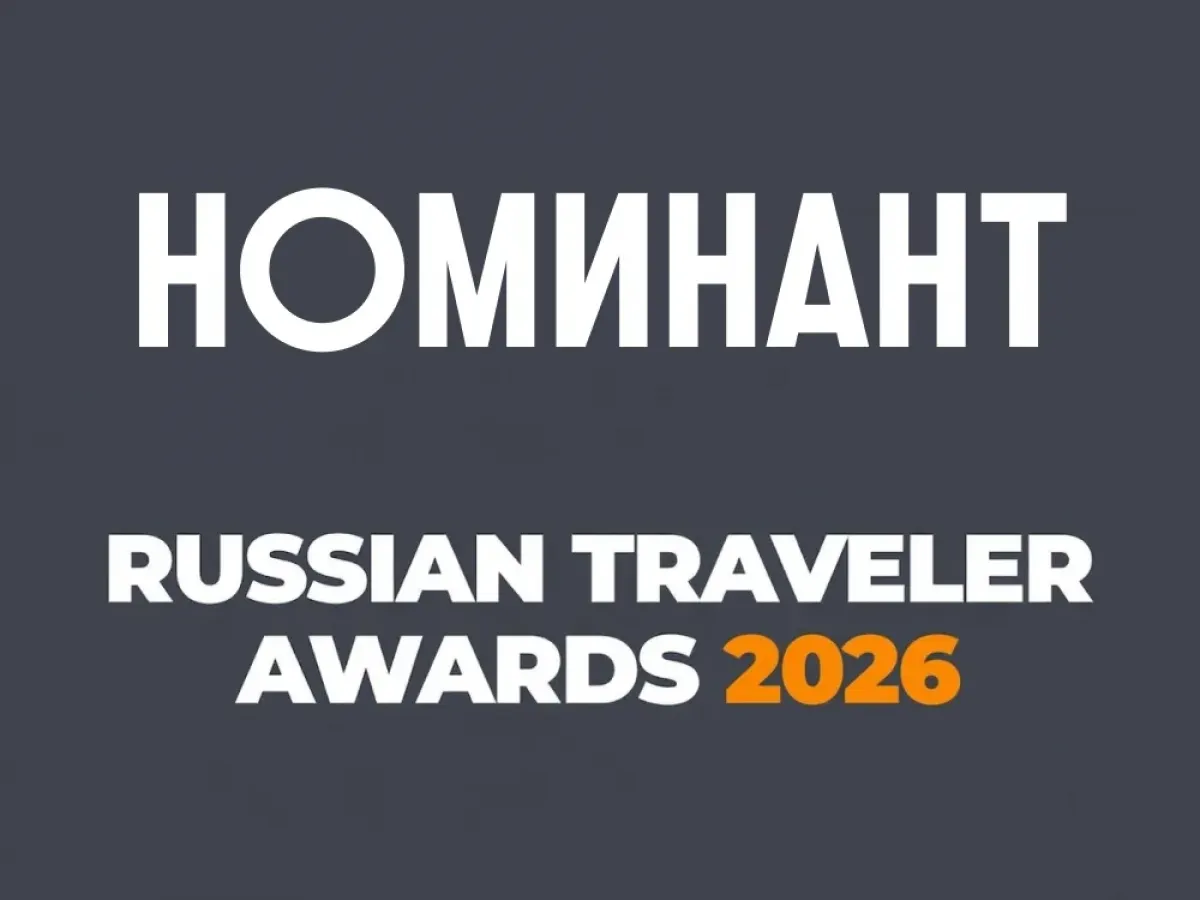 Кунгурская керамика стала номинантом Russian Traveler Awards