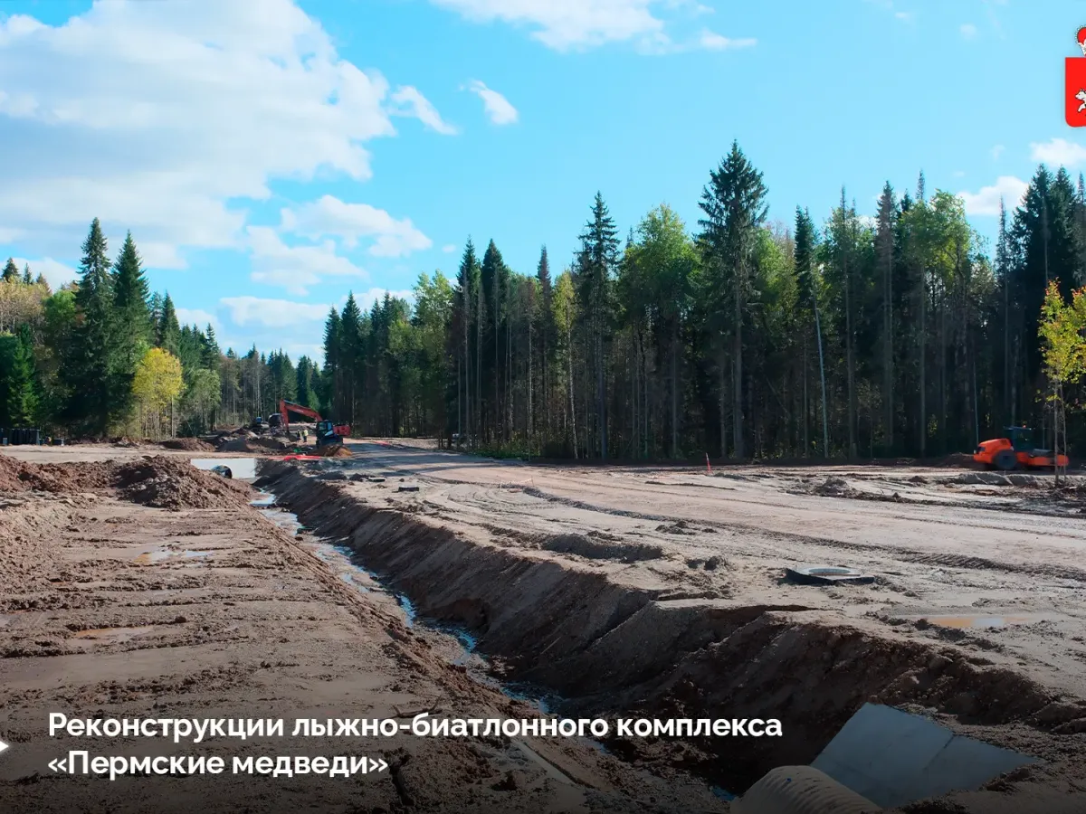 В Перми готовят несколько спортивных объектов к тренировкам и соревнованиям