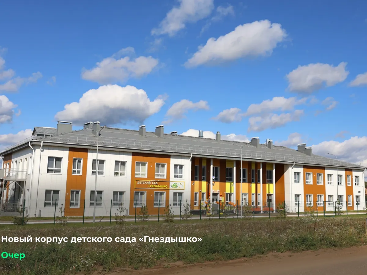 Губернатор Пермского края посетил предприятия и социальные объекты в Очерском округе