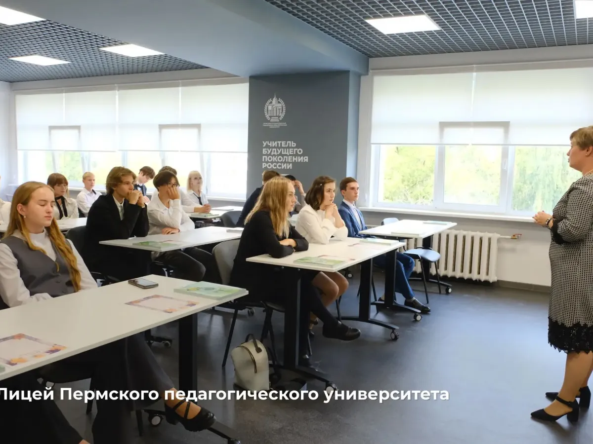 Пермский педагогический университет отметил 105-летний юбилей