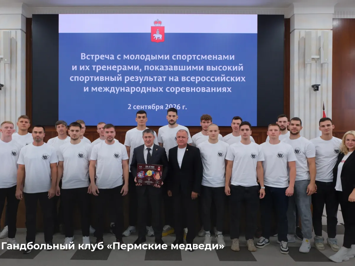 Дмитрий Махонин встретился с пермскими спортсменами и вручил им награды