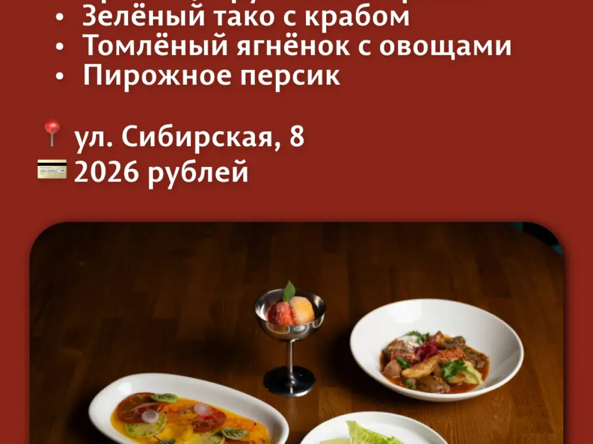 В фестивале участвуют 9 пермских заведений с сетами от 2026 рублей