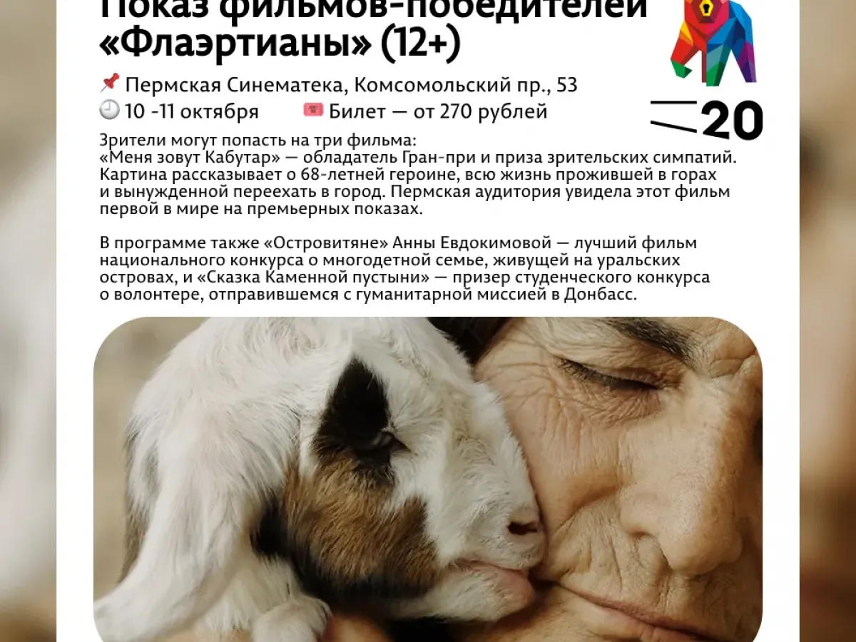 В Перми на выходных пройдут фестивали кино, моноспектаклей и цирковых номеров