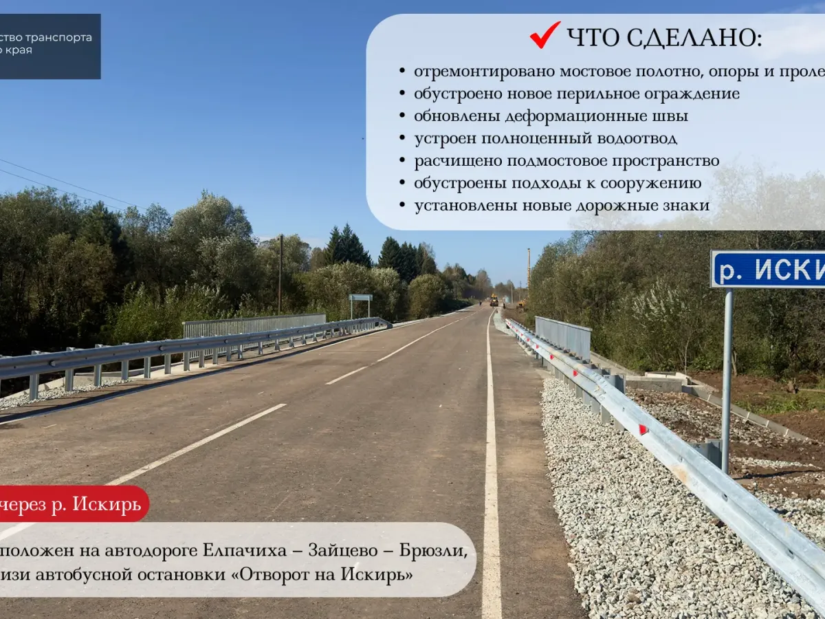 В Бардымском округе отремонтировали мосты через три реки