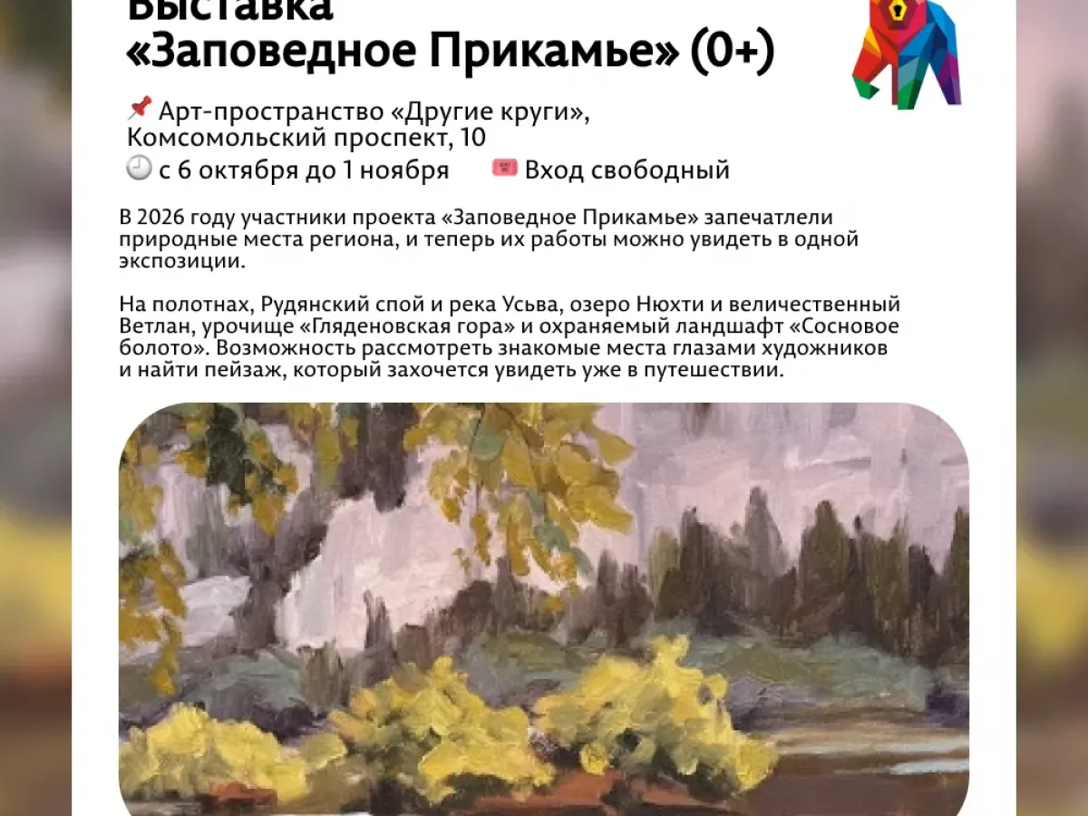 В Перми на выходных пройдут фестивали кино, моноспектаклей и цирковых номеров